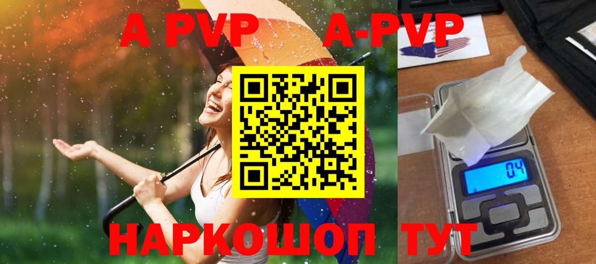 Белогорск  Alpha-PVP VHQ  Вход с VPN  Alpha-PVP Crystall  APVP VHQ 