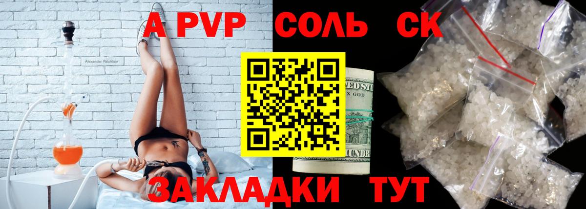 Alpha-PVP кристаллы Белогорск