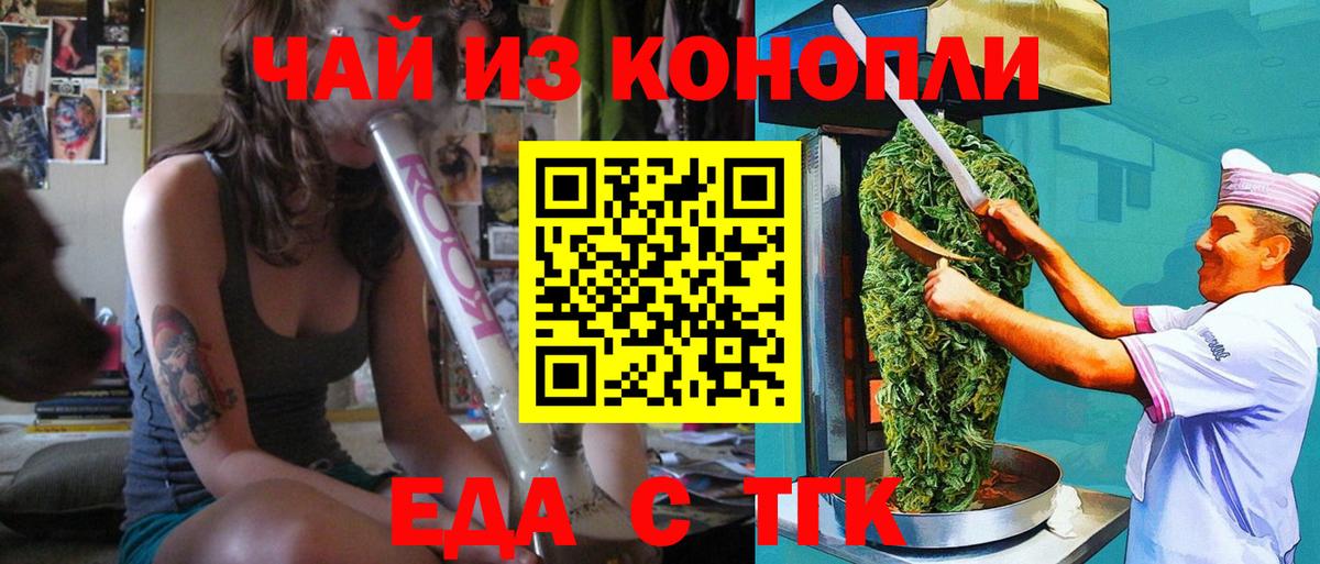 Белогорск  Canna-Cookies конопля  Вход с VPN 