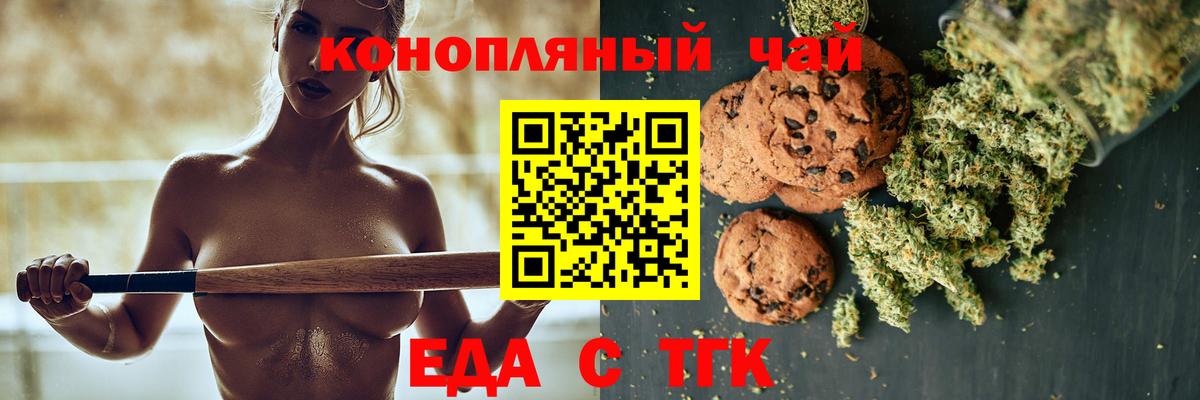 Cannafood марихуана Белогорск