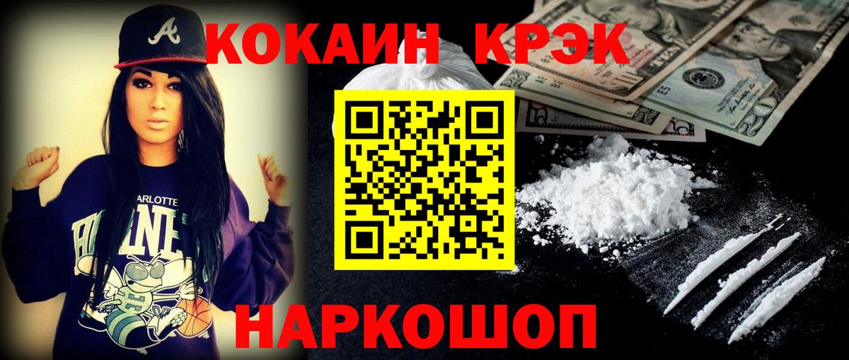 COCAIN FishScale Белогорск