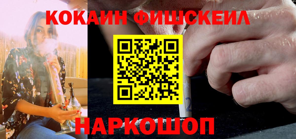 КОКАИН Эквадор  Вход с VPN  Белогорск 