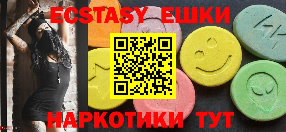 Ecstasy DUBAI  Ecstasy 280 MDMA  Белогорск  Вход с VPN 