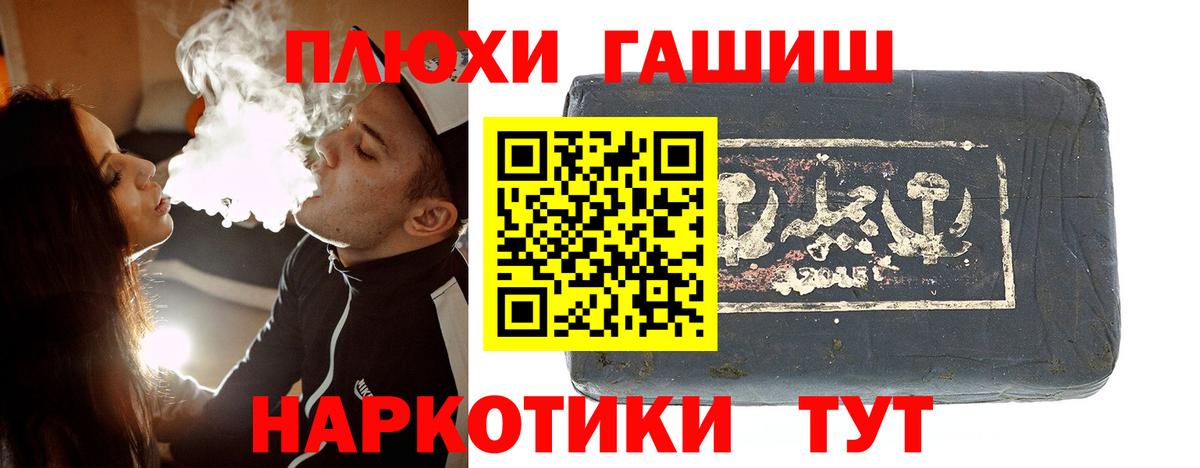 Белогорск  ГАШИШ 40% ТГК  ГАШ  Вход с VPN 