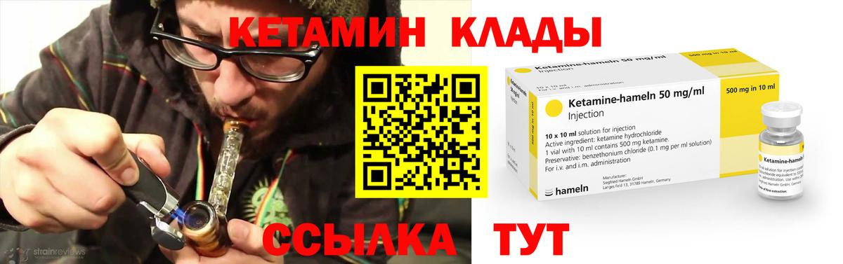   ONION  Кетамин ketamine  Вход с VPN  Белогорск 