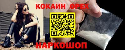 кокаин Севастополь
