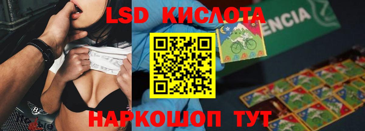 LSD-25 экстази ecstasy  мега вход  Белогорск  ЛСД экстази ecstasy  Вход с VPN 