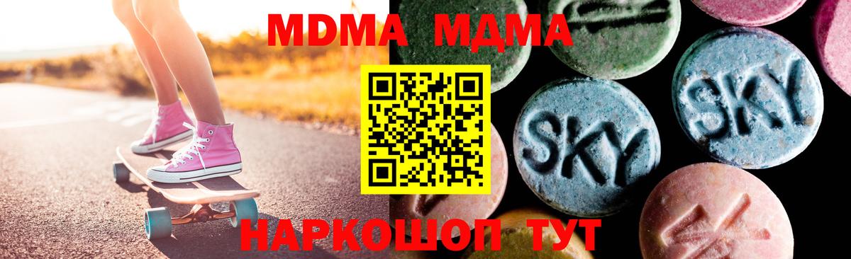 МДМА Molly Белогорск