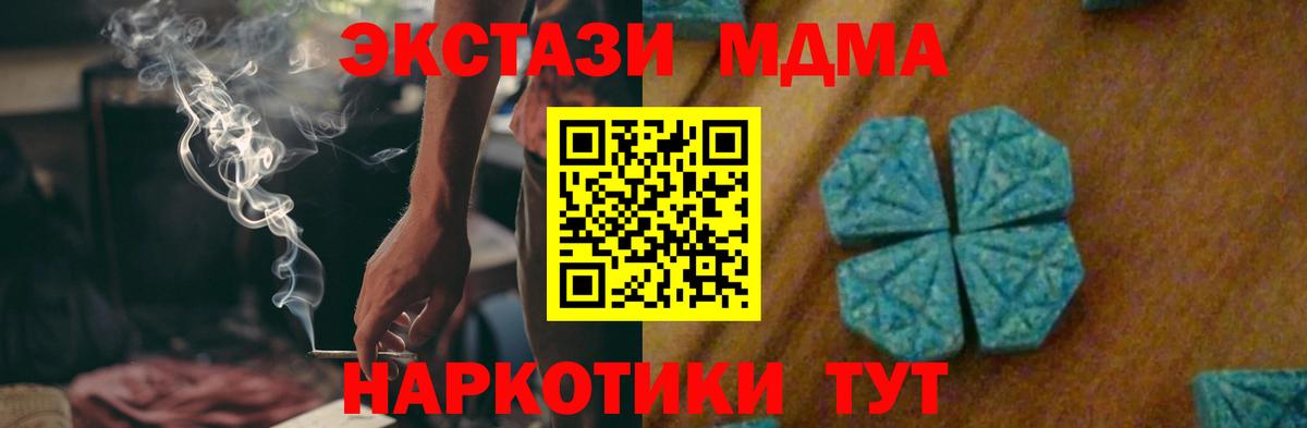 Белогорск  MDMA VHQ  MDMA кристаллы  Вход с VPN 