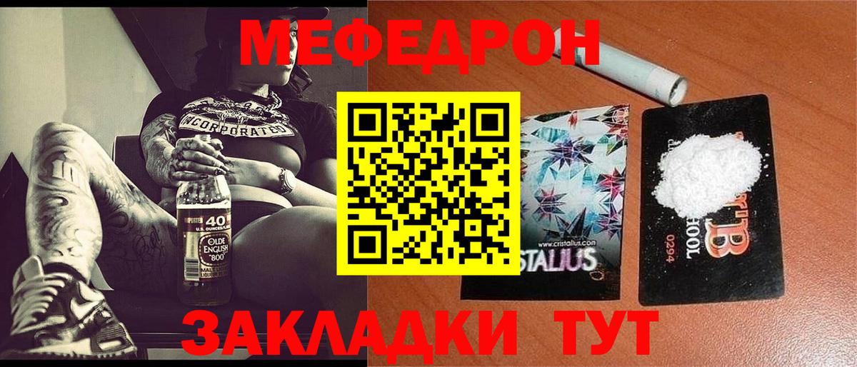 купить   Мефедрон  Белогорск  Мефедрон  Вход с VPN  МЕФ мука  МЯУ-МЯУ VHQ 