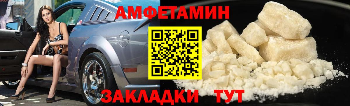 Первитин Methamphetamine  Вход с VPN  Белогорск  Первитин Methamphetamine 