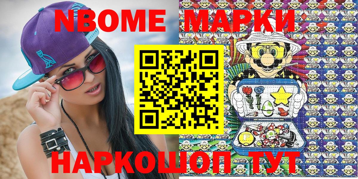 Наркотические марки  Вход с VPN  Белогорск  Марки 25I-NBOMe 1,5мг  Марки 25I-NBOMe 1,5мг 