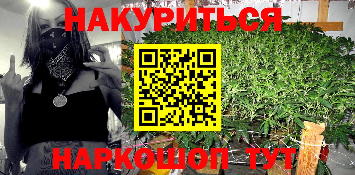 Марихуана тримм  Марихуана White Widow  Белогорск  Вход с VPN 